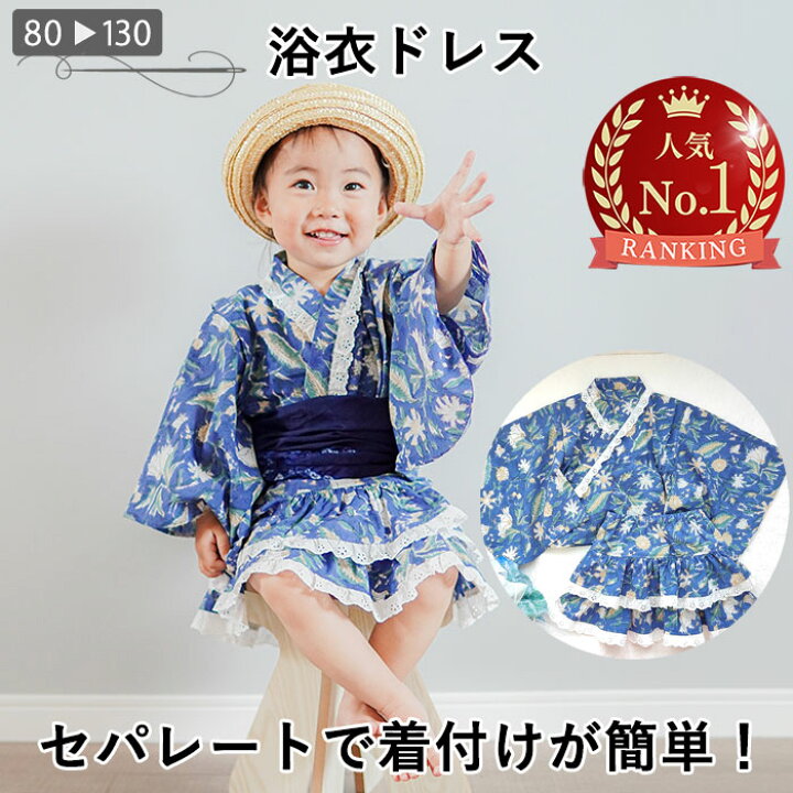 楽天市場】☆おまとめクーポン最大1010円オフ☆ 子供 型紙 浴衣 ドレス 