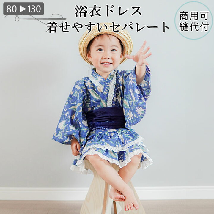 楽天市場】【浴衣型紙】ベビー服 子ども服 浴衣ドレス 80 90 100 110 