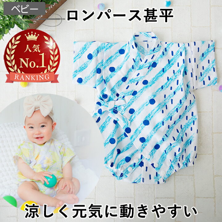楽天市場】【全品5%OFF+P5倍 3/27 01:59まで】 ベビー 甚平 型紙 