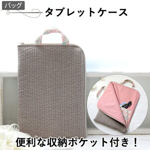 ^ ^ubgP[X p^[  q PCP[X LbY p\RP[X obO w rWlX ʋ ʊw iPad PC [ nhCh p\