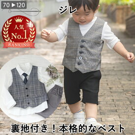【ランキング1位獲得】 子供 ベスト 型紙 ジレ ベビー 子供服 ベビー服 入園式 入学式 結婚式 セレモニー フォーマル 発表会 卒園式 卒業式 男の子 女の子 可愛い ハンドメイド パターン 手作り 商用利用