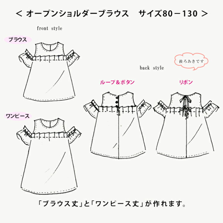 楽天市場】○≪nani IRO sewing pattern≫大人・ベビー・こども用の