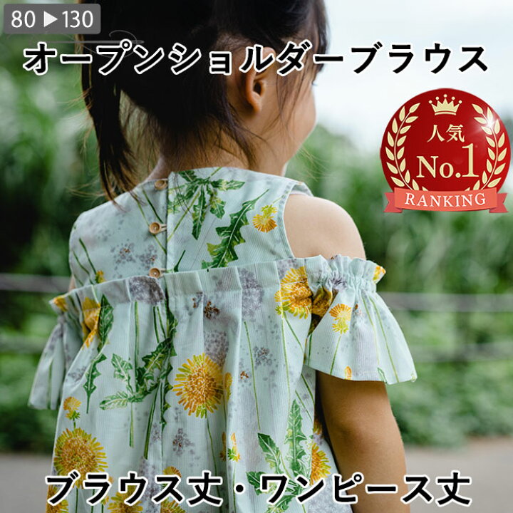 楽天市場】【 最大1000円クーポン】「送料無料」 子供 ブラウス 型紙 