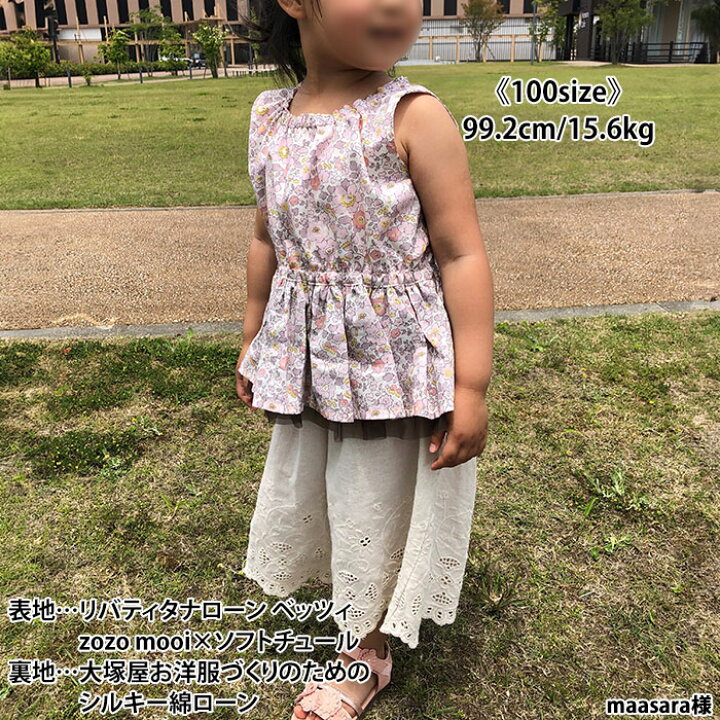 楽天市場】【型紙】 パラソルプル 70 80 90 100 110 120 130 140 150  