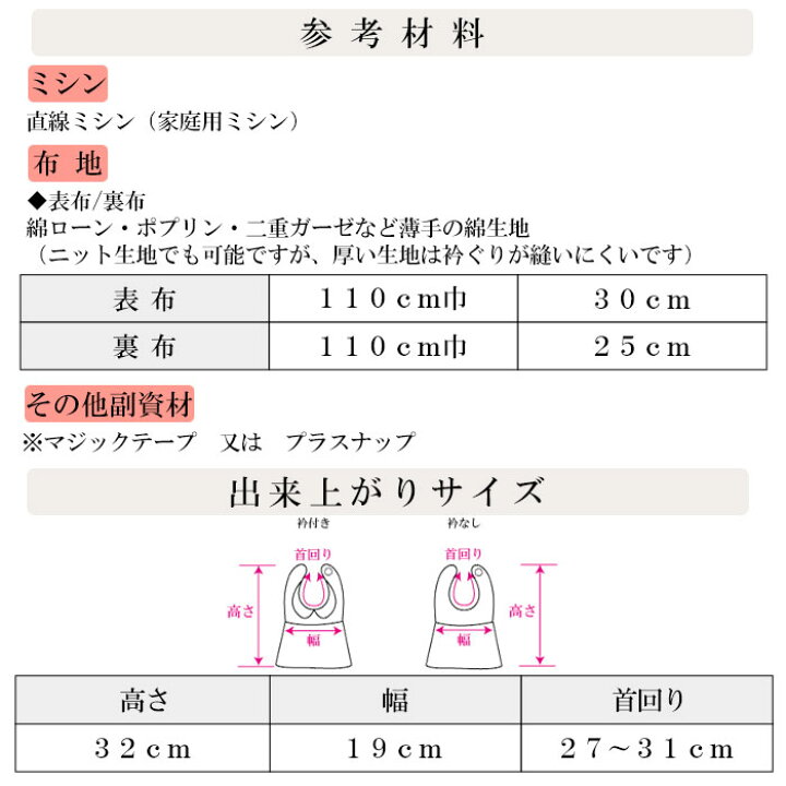 楽天市場】☆3/27 01:59まで P5倍+7％クーポンあり☆ スタイ 型紙 ちび 