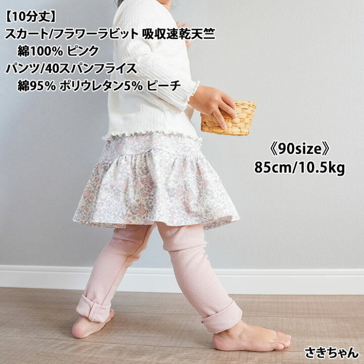 楽天市場】キッズ 型紙 スカッツ スカート付きレギン スパンツ付 