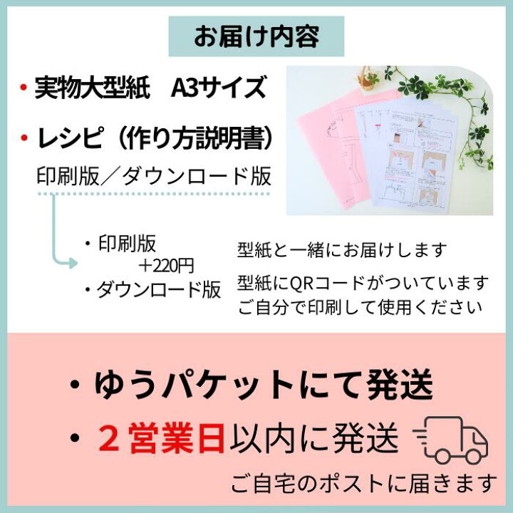 楽天市場】☆4/10 01:59まで 全員5％クーポンあり スタイ 型紙 