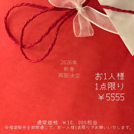 福袋◆再販決定◆新作 HAPPY BAG ◎ROSE 福袋◎◎ HAPPY BOX 2026◎◎一生に一度だけでも届けたい 本物ROSEの香りと癒しの力新作 ローズウォーター も　ローズオットー オイルも選べる◎至福の福袋◎2025/12/22～順次発送予定分