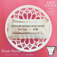 ローズウォーター お試し30ml～400ml 送料無料無農薬 自然栽培 ローズ 天然香水水 、炭酸にも美味 香る …