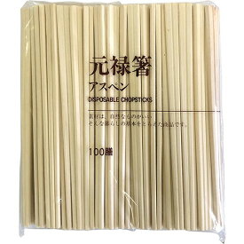 輸入割箸 アスペン元禄箸100P ハダカ(29080)20.5cm 天然木 ウッド 白楊 飲食店 焼きそば ラーメン 学園祭 文化祭 模擬店 屋台 業務用 まとめ買い 中国製