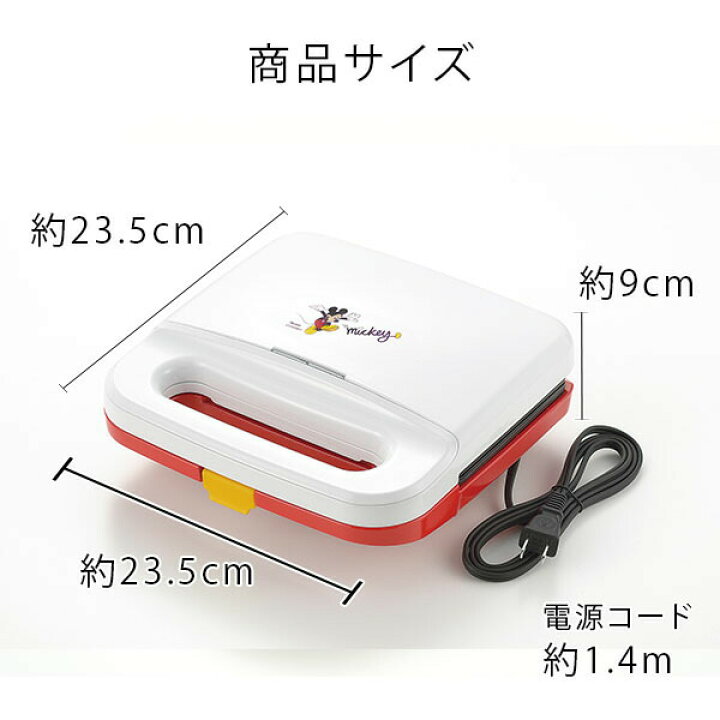 Disney ディズニー Mickey ミッキーマウス ホットサンドメーカー ダブル Mm 210 日本製