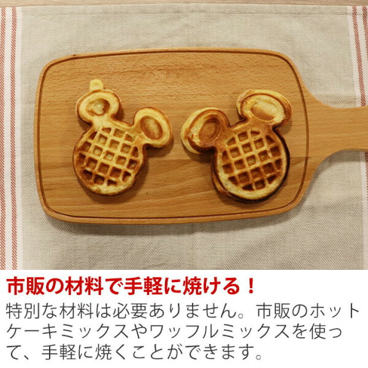楽天市場 ミッキーマウス キッチン家電2点セット Mm Set A ホットサンドメーカー ワッフルメーカー ディズニー キャラクター 家電 グッズ トースター 食パン おやつ 軽食 かわいい 手軽 ギフト ギフトショップのパレット