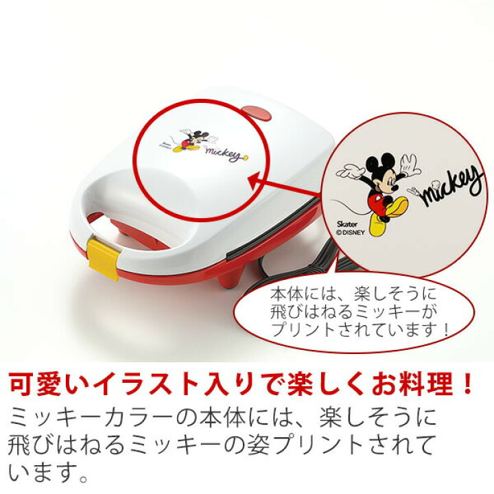 市場 ミッキーマウス ワッフルメーカー 市場 ミッキーマウス ワッフルメーカー