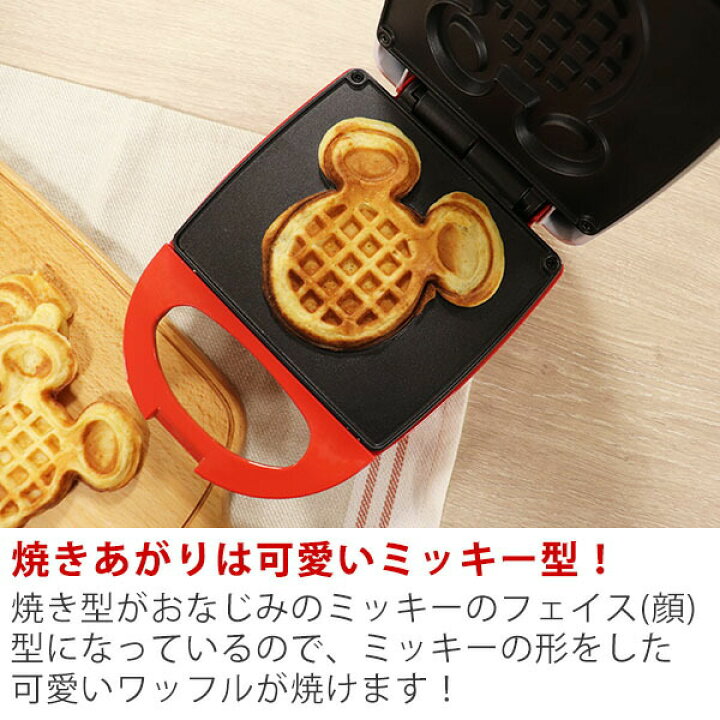 楽天市場 ミッキーマウス キッチン家電2点セット Mm Set A ホットサンドメーカー ワッフルメーカー ディズニー キャラクター 家電 グッズ トースター 食パン おやつ 軽食 かわいい 手軽 ギフト 敬老の日 ギフトショップのパレット
