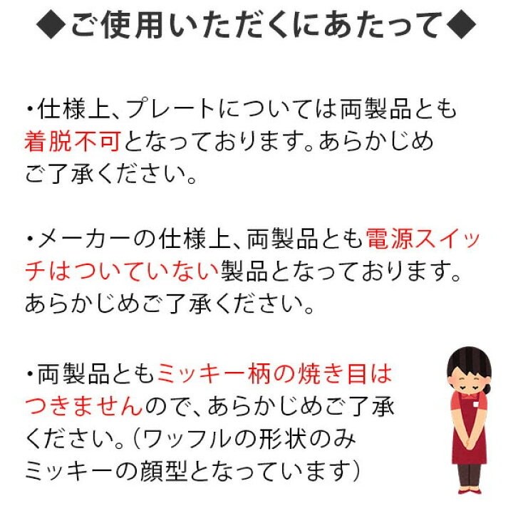 ミッキーマウス ワッフルメーカー ワッフル 子供 ディズニー かわいい ホームパーティー お菓子 Mm 211 ミッキー ミッキーマウス ワッフルメーカー ワッフル 子供 ディズニー かわいい ホームパーティー お菓子 Mm 211 ミッキー