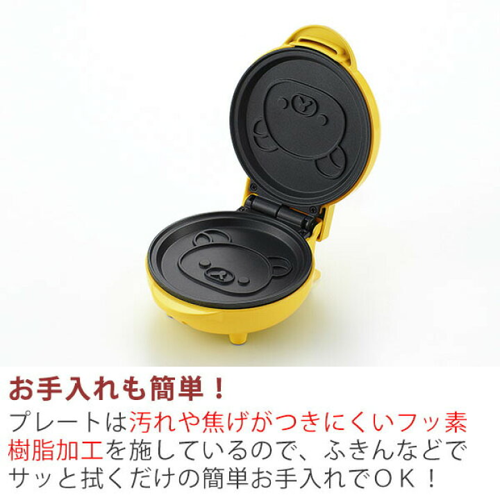 楽天市場 リラックマ パンケーキメーカー Rk 15 調理家電 おやつ 朝食 ホットケーキ キャラクター かわいい パーティー Rilakkuma イエロー バレンタイン チョコ 手作り ハロウィン ギフトショップのパレット