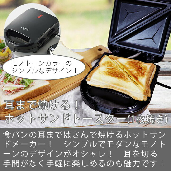 楽天市場】【4月中旬頃入荷予定】【家電 セット】ホットサンド 