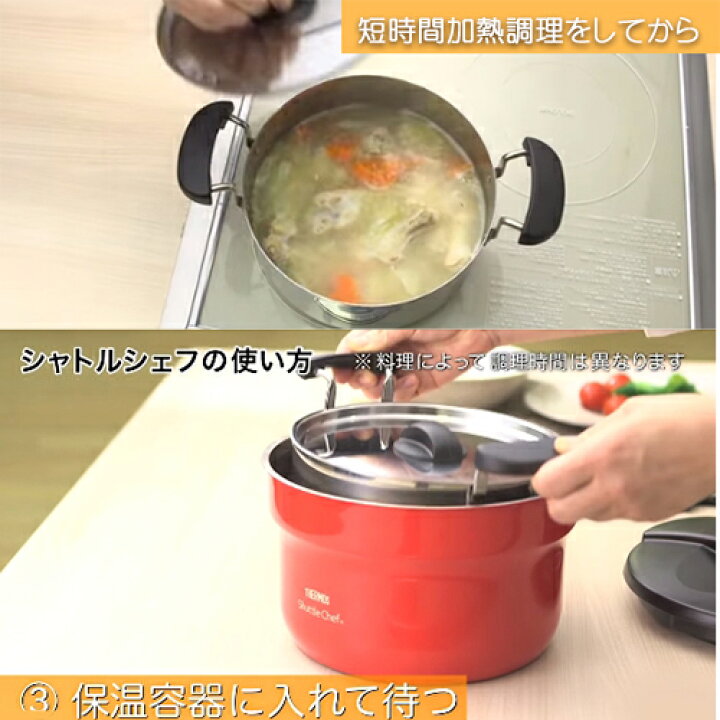 楽天市場】サーモス 真空保温調理器シャトルシェフ8.0L(KPS-8001 