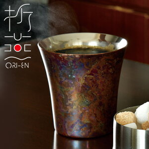 ܉ d^u[260ml COPPER RED(ART-0702)18-8XeX Jbv  d\  a_ ĂȂ   Jbp[bh ԓ uY ORI-EN A`Uy{z