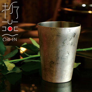 ܉ ^u[320ml ANTIQUE SILVER(ART-0603)18-8XeX Jbv    a_ ĂȂ   AeB[NVo[ Ô ORI-EN A`Uy{z