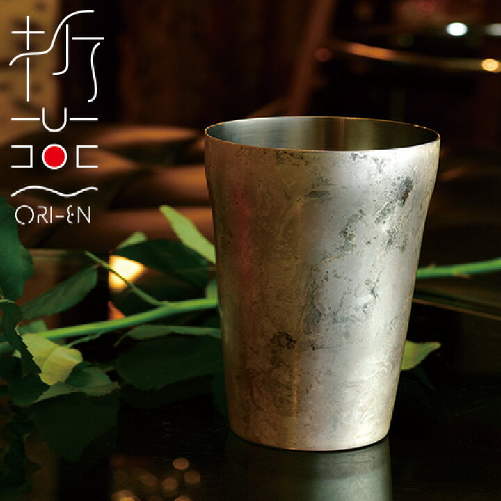 楽天市場】折燕 タンブラー320ml ANTIQUE SILVER(ART-0603)18-8 