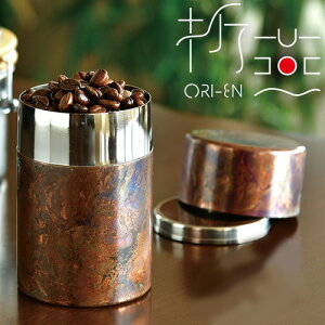 ܉ L COPPER RED(ART-0302)270ml 18-8XeX  Xg[W R[q[ t VK[|bg  a_ ĂȂ   Jbp[bh ԓ uY ORI-EN A`Uy{