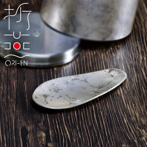 ܉  ANTIQUE SILVER(ART-0403)18-8XeX  eB[W[  R[q[ t  a_ ĂȂ   AeB[NVo[ Ô ORI-EN A`Uy{zy