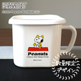 楽天市場 スヌーピー ポットの通販