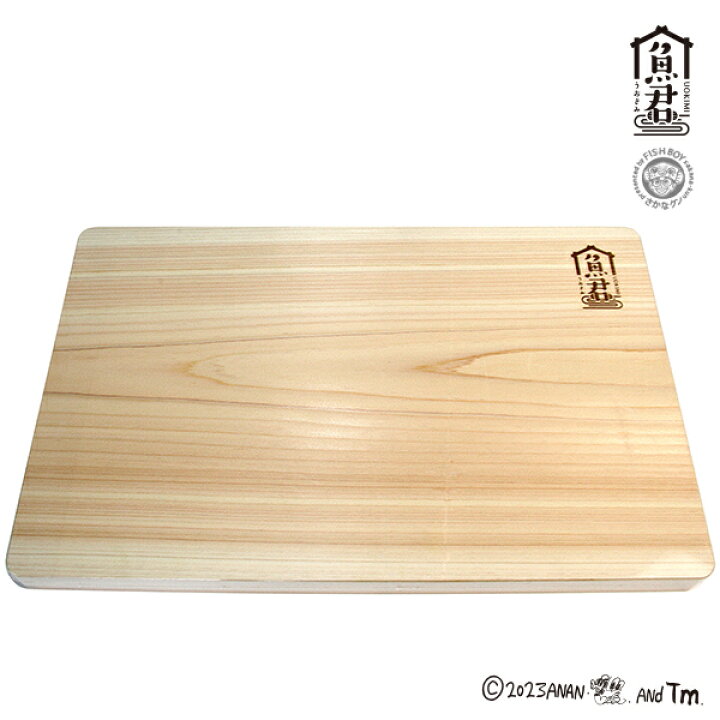 楽天市場】【在庫限り】魚君(うおきみ) まな板 (60019-240) 38×24cm 