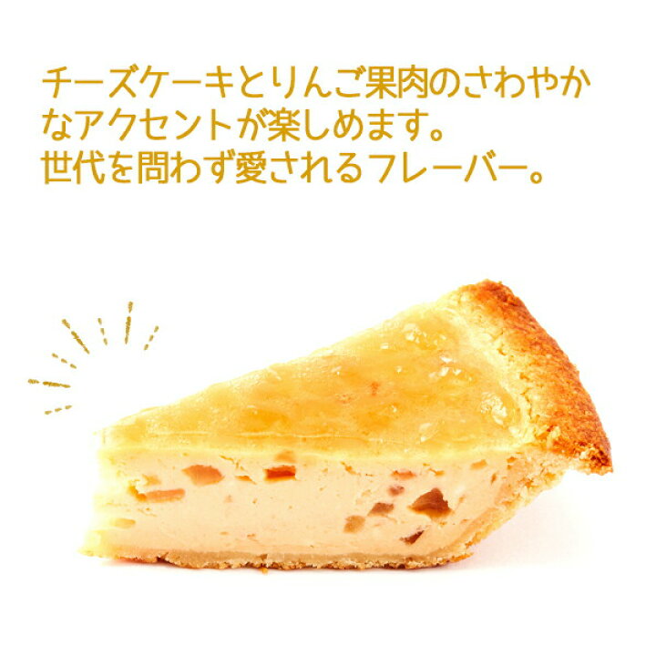 楽天市場 冷凍 ガトーshirahama 直送 アップルチーズケーキ cm Sa1 2 10 ホール 伝説のチーズケーキ 林檎 リンゴ りんご 神奈川県 10 12人分 同梱不可 代引不可 お誕生日 記念日 ギフト 父の日ギフト ギフトショップのパレット