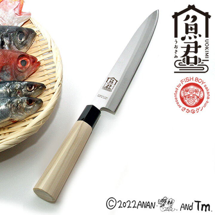 楽天市場】魚君(うおきみ) 柳刃包丁24cm (SKC-4002) 刃渡り23cm 刺身 