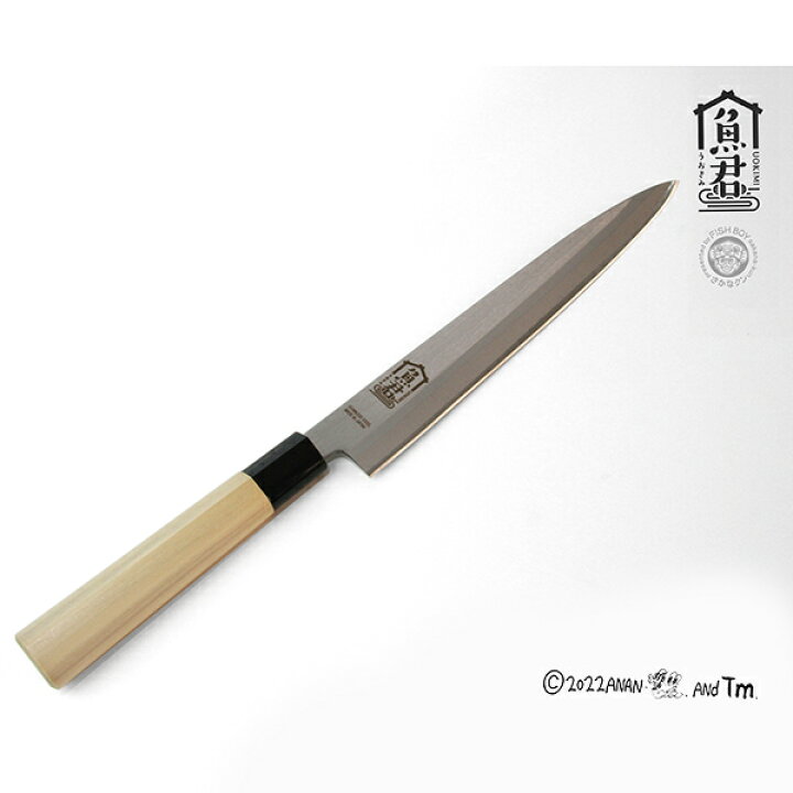 楽天市場】魚君(うおきみ) 柳刃包丁24cm (SKC-4002) 刃渡り23cm 刺身 