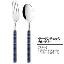 楽天市場】チェック柄（カトラリーセット｜箸・カトラリー）：食器 