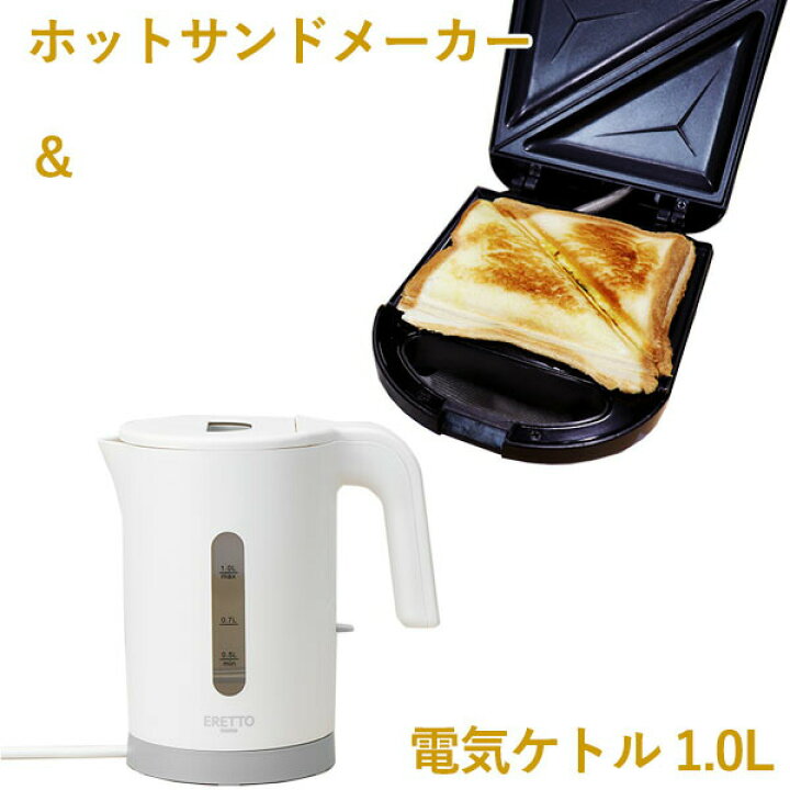 楽天市場】【4月中旬頃入荷予定】【家電 セット】ホットサンド 