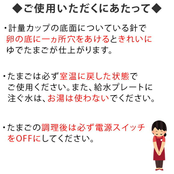 市場 プエル 電気たまごゆで器