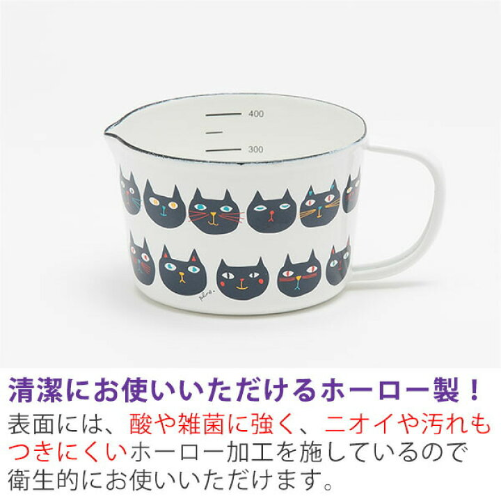ホーローメジャーカップ プルーン 日本製 豊琺瑯 ほうろう 琺瑯 計量カップ かわいい おしゃれ