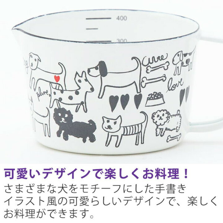 楽天市場 プルーン ホーローメジャーカップ Wt モノトーンドッグ Mc 605 450ml 計量カップ 琺瑯 ほうろう かわいい 犬 イヌ トイプー ダックス 雑貨 オシャレ ホワイト 北欧風 テキスタイルデザイン デザイナー 堀内映子 クリスマス プレゼント ギフトショップのパレット 楽天市場 プルーン ホーローメジャーカップ Wt モノトーンドッグ Mc 605 450ml 計量カップ 琺瑯 ほうろう かわいい 犬 イヌ トイプー ダックス 雑貨 オシャレ ホワイト 北欧風 テキスタイルデザイン デザイナー 堀内映子 クリスマス プレゼント ギフトショップのパレット