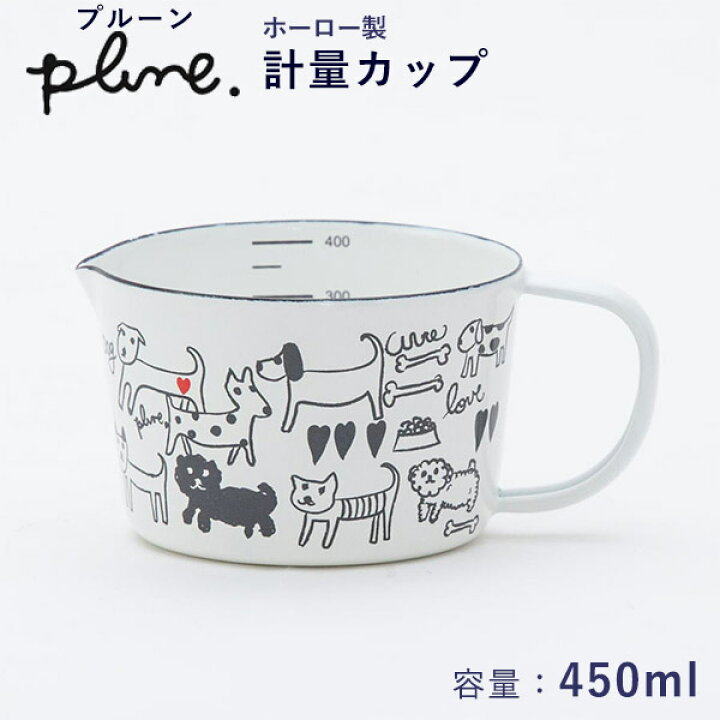 楽天市場 プルーン ホーローメジャーカップ Wt モノトーンドッグ Mc 605 450ml 計量カップ 琺瑯 ほうろう かわいい 犬 イヌ トイプー ダックス 雑貨 オシャレ ホワイト 北欧風 テキスタイルデザイン デザイナー 堀内映子 お中元 御中元 ギフトショップのパレット