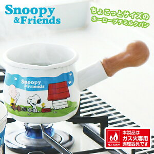Xk[s[ z[[ O[tB[h z[[v`~Np (SNJ-903)  550ml ObY l ؕ  Lb` Ў H Mtg 킢 Ȃ悵 SNOOPY s[ibc PEANUTS