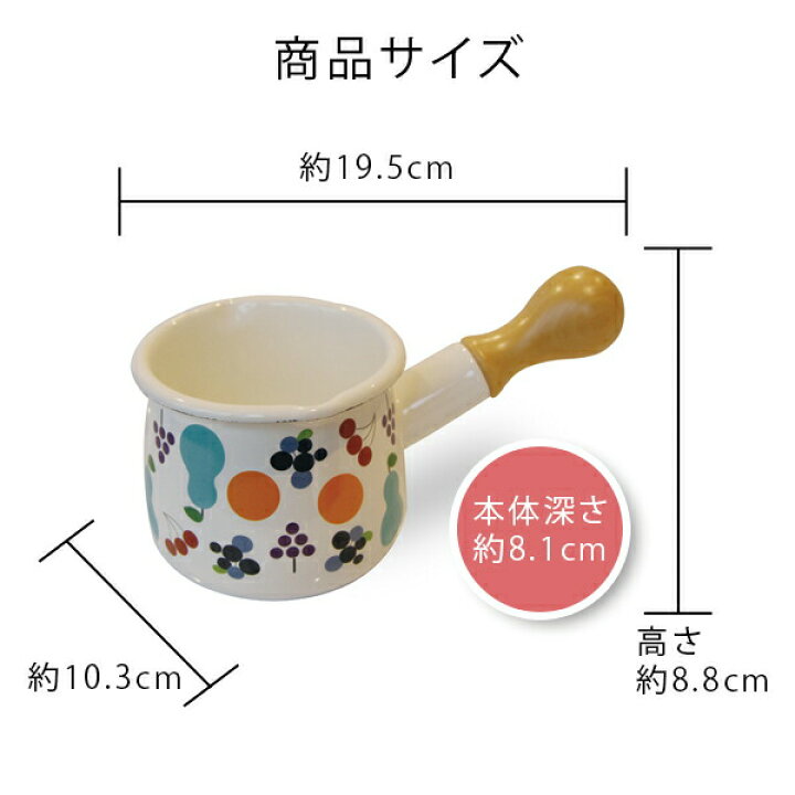 楽天市場】プルーン ホーロープチミルクパン ホワイト フルーツ(TYJ-721)木柄 離乳食 ホットミルク かわいい テキスタイル デザイナー 堀内映子【ガス火対応】プレゼント ハロウィン : ギフトショップのパレット 楽天市場】プルーン ホーロープチミルクパン ホワイト フルーツ(TYJ-721)木柄 離乳食 ホットミルク かわいい テキスタイル デザイナー 堀内映子【ガス火対応】プレゼント ハロウィン : ギフトショップのパレット
