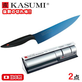 【8月中旬頃？入荷予定】スミカマ 霞 KASUMI チタニウム 剣型包丁20cmブルー＆ダイヤモンドシャープナーセット (22020/B_33001) 包丁 セット かっこいい よく切れる 鏡面 チタン コーティング 切れ味 長持ち 包丁研ぎ ギフト