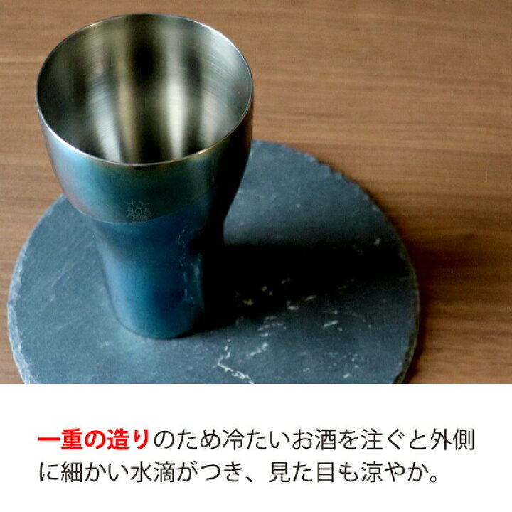 楽天市場】タンブラー 碧 銀古美（あお ぎんふるみ）18-8ステンレス 
