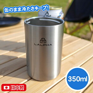 LALPHA �^��ʃN�[���[ (CK-500) 350ml�p �L�����v�p�i �ۗ� �ʃN�[���[ �h�����N�z���_�[ �X�e�����X�� �h�����N�N�[���[ �J�b�v�N�[���[ �A�E�g�h�A �L�����v ��O �ƈ��� �J��Ԃ��g���� �G�R 