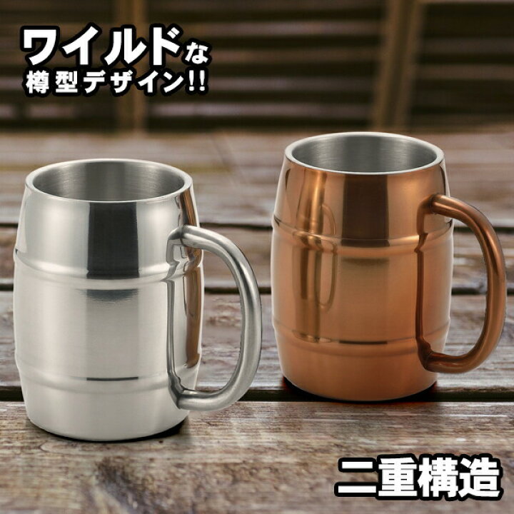 楽天市場 入荷待ち マグカップ 二重構造タルマグ ペア 450ml ステンレス ブロンズ風仕上げ Hm 15 大きい 保冷 樽型 ビール ワイン 乾杯 取っ手付き かっこいい ユニーク 樽 ペアマグ ギフト パーティー 00円ポッキリ ハロウィン ギフトショップのパレット