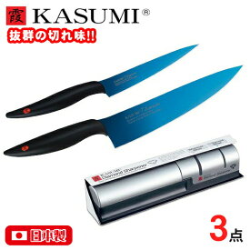 霞 KASUMI チタン包丁3点セット (剣型包丁20cm ペティナイフ12cmブルー ダイヤモンドシャープナー)(22020B_22012B_33001)鏡面 スミカマ チタンコーティング 青い包丁 高級 切れ味 長持ち ギフト カスミ包丁 新生活