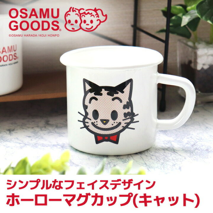 楽天市場】【メーカー在庫限り】オサムグッズ フェイス ホーロー  