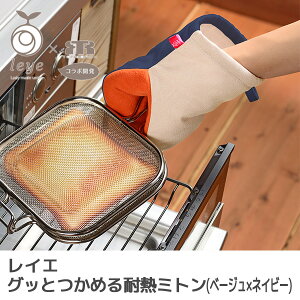 CG ObƂ߂ϔM~g(x[W×lCr[) (LS1562) 19cm O~g  Lb`c[   Ɩp AUX I[NXy{zy[֑Ήz َq nEB n