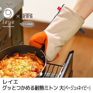 CG ObƂ߂ϔM~g  (x[W×lCr[) (LS1601) 27cm O~g  Lb`c[  AEghA  Ɩp AUX I[NXy{z َq nEB n