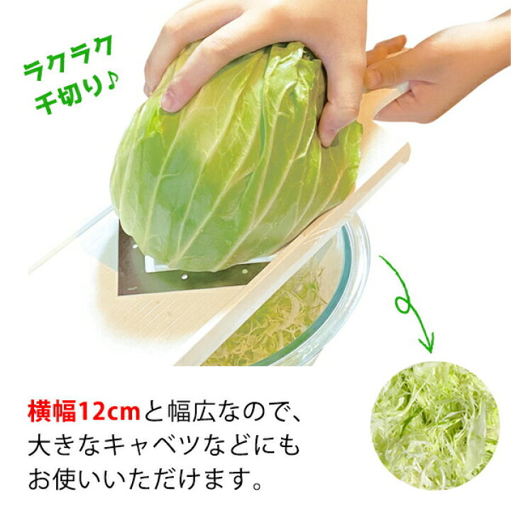 楽天市場】スライサー V刃 幅広 キャベツ スライサー「極楽薄（らく 