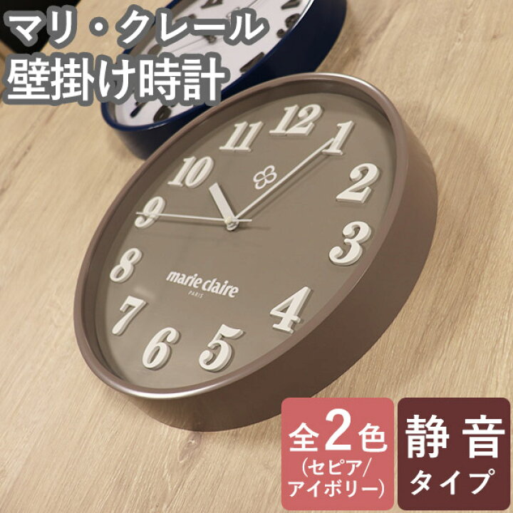 楽天市場】【4月上旬（3日？）頃入荷予定】マリ・クレール 壁掛け時計 